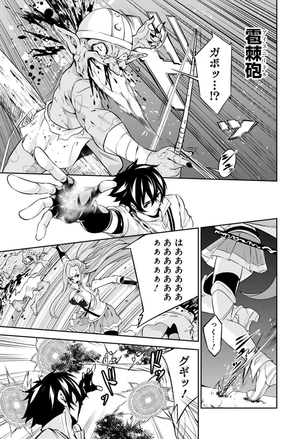 Shijou Saikyou no Mahou Kenshi, F Rank Boukensha ni Tensei Suru - Kensei to Matei, 2-tsu no Zense Omotta Otoko no Eiyuutan Chap 22 - Next Chap 23
