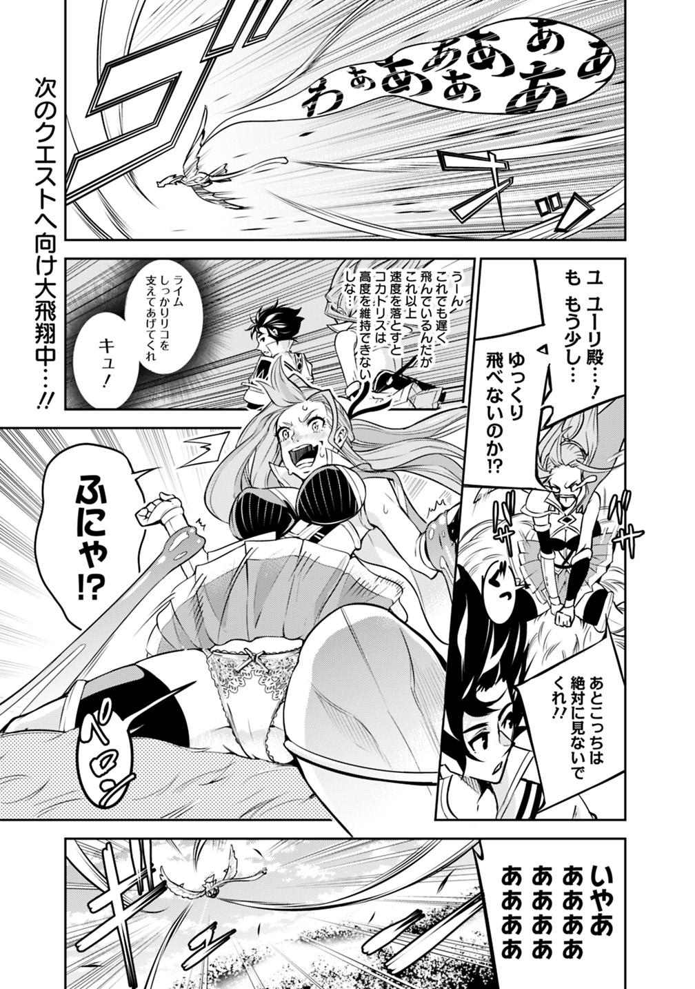 Shijou Saikyou no Mahou Kenshi, F Rank Boukensha ni Tensei Suru - Kensei to Matei, 2-tsu no Zense Omotta Otoko no Eiyuutan Chap 22 - Next Chap 23