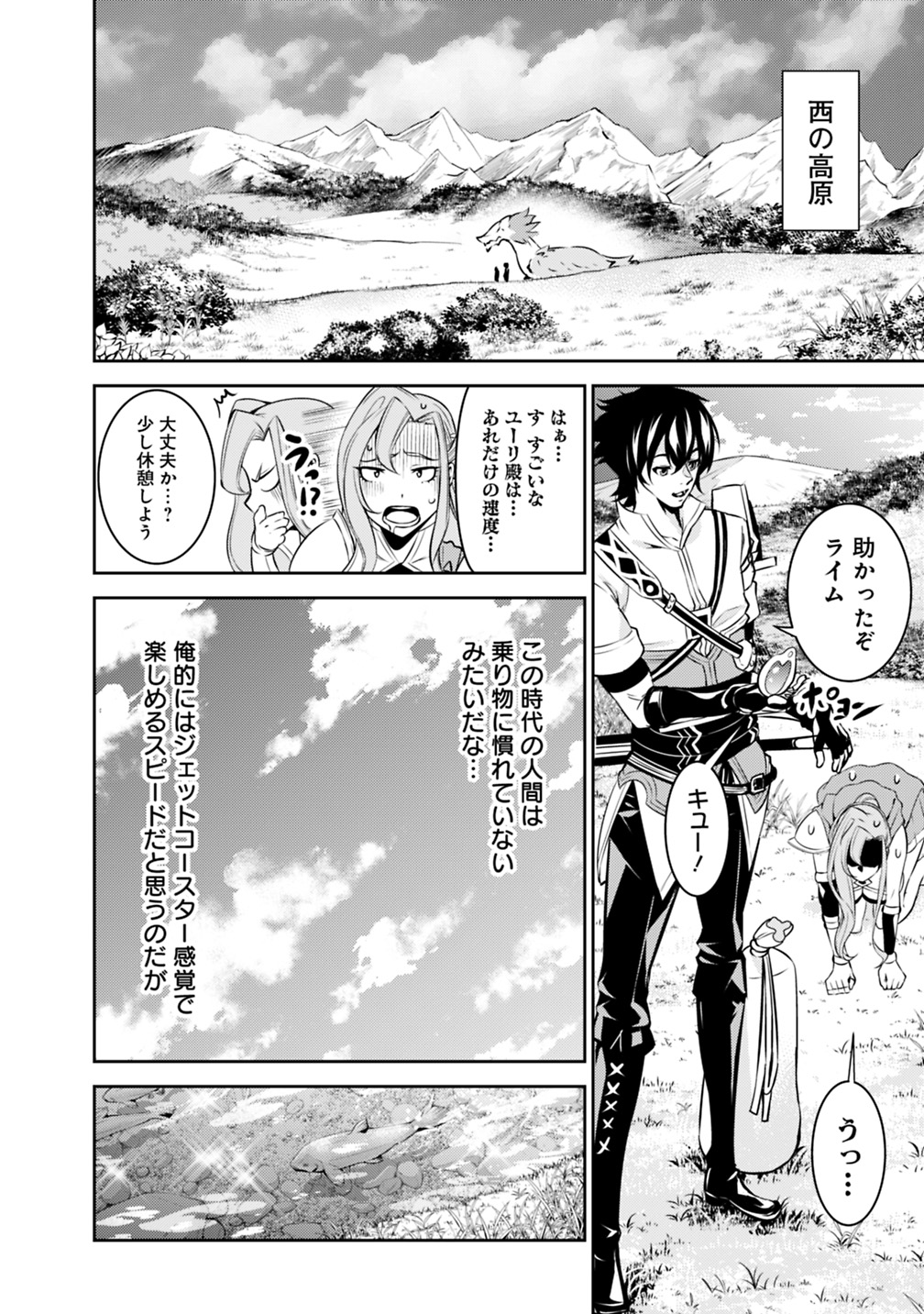Shijou Saikyou no Mahou Kenshi, F Rank Boukensha ni Tensei Suru - Kensei to Matei, 2-tsu no Zense Omotta Otoko no Eiyuutan Chap 22 - Next Chap 23