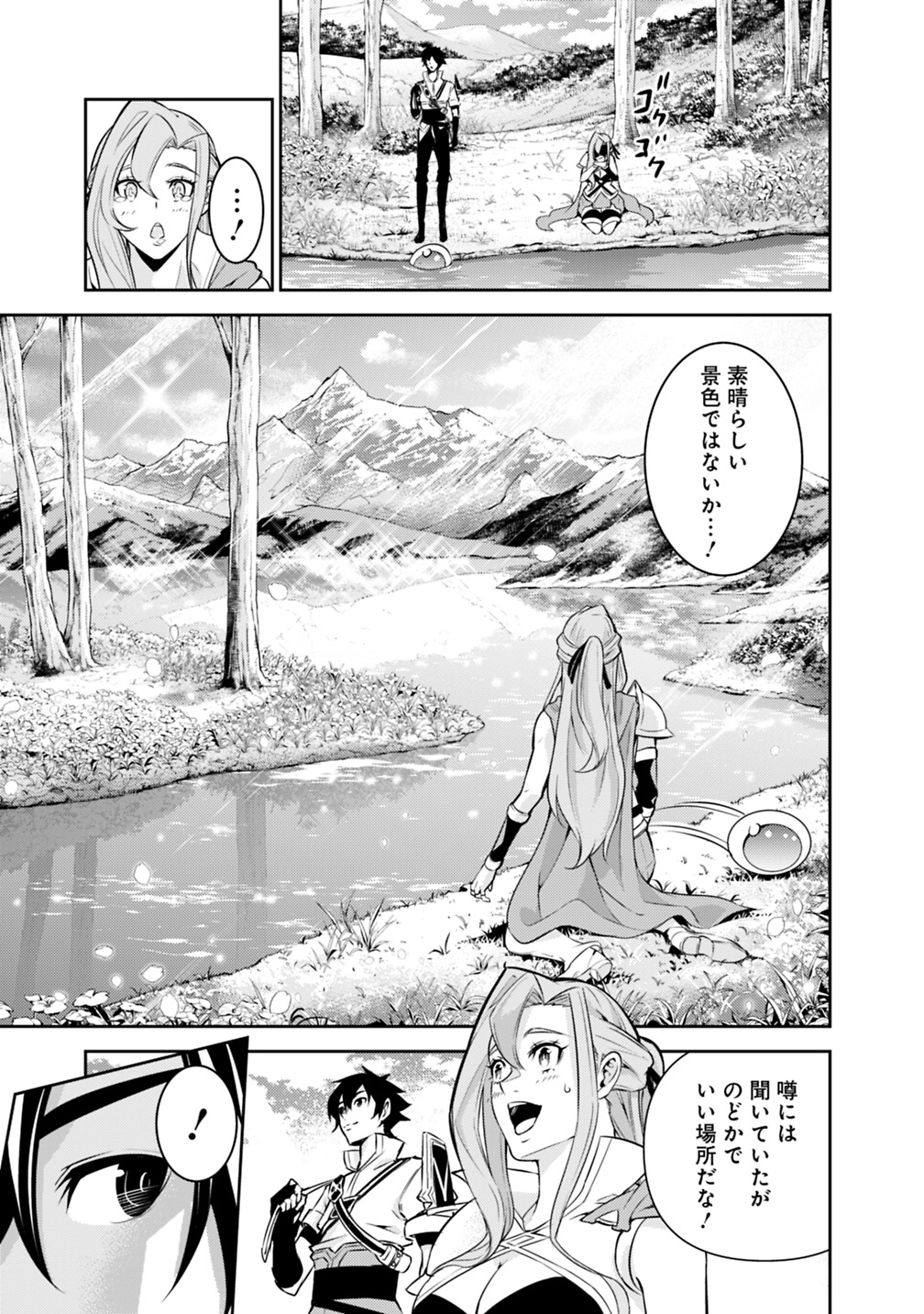 Shijou Saikyou no Mahou Kenshi, F Rank Boukensha ni Tensei Suru - Kensei to Matei, 2-tsu no Zense Omotta Otoko no Eiyuutan Chap 22 - Next Chap 23