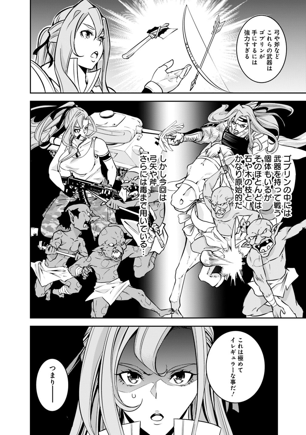 Shijou Saikyou no Mahou Kenshi, F Rank Boukensha ni Tensei Suru - Kensei to Matei, 2-tsu no Zense Omotta Otoko no Eiyuutan Chap 23 - Next Chap 24
