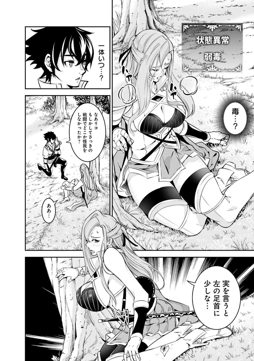 Shijou Saikyou no Mahou Kenshi, F Rank Boukensha ni Tensei Suru - Kensei to Matei, 2-tsu no Zense Omotta Otoko no Eiyuutan Chap 23 - Next Chap 24