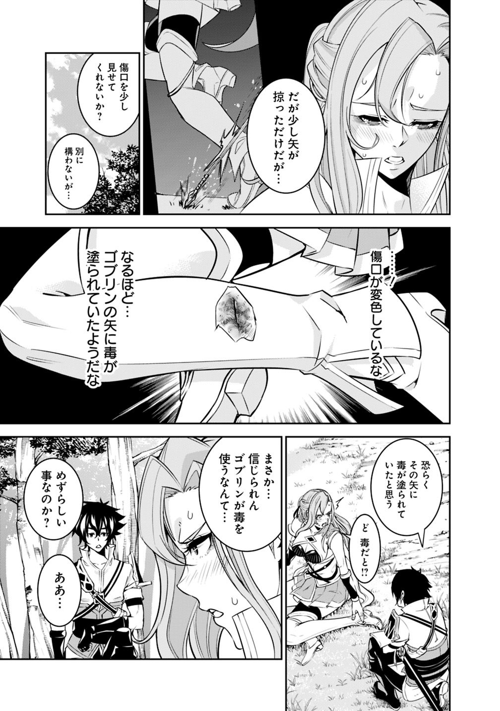 Shijou Saikyou no Mahou Kenshi, F Rank Boukensha ni Tensei Suru - Kensei to Matei, 2-tsu no Zense Omotta Otoko no Eiyuutan Chap 23 - Next Chap 24
