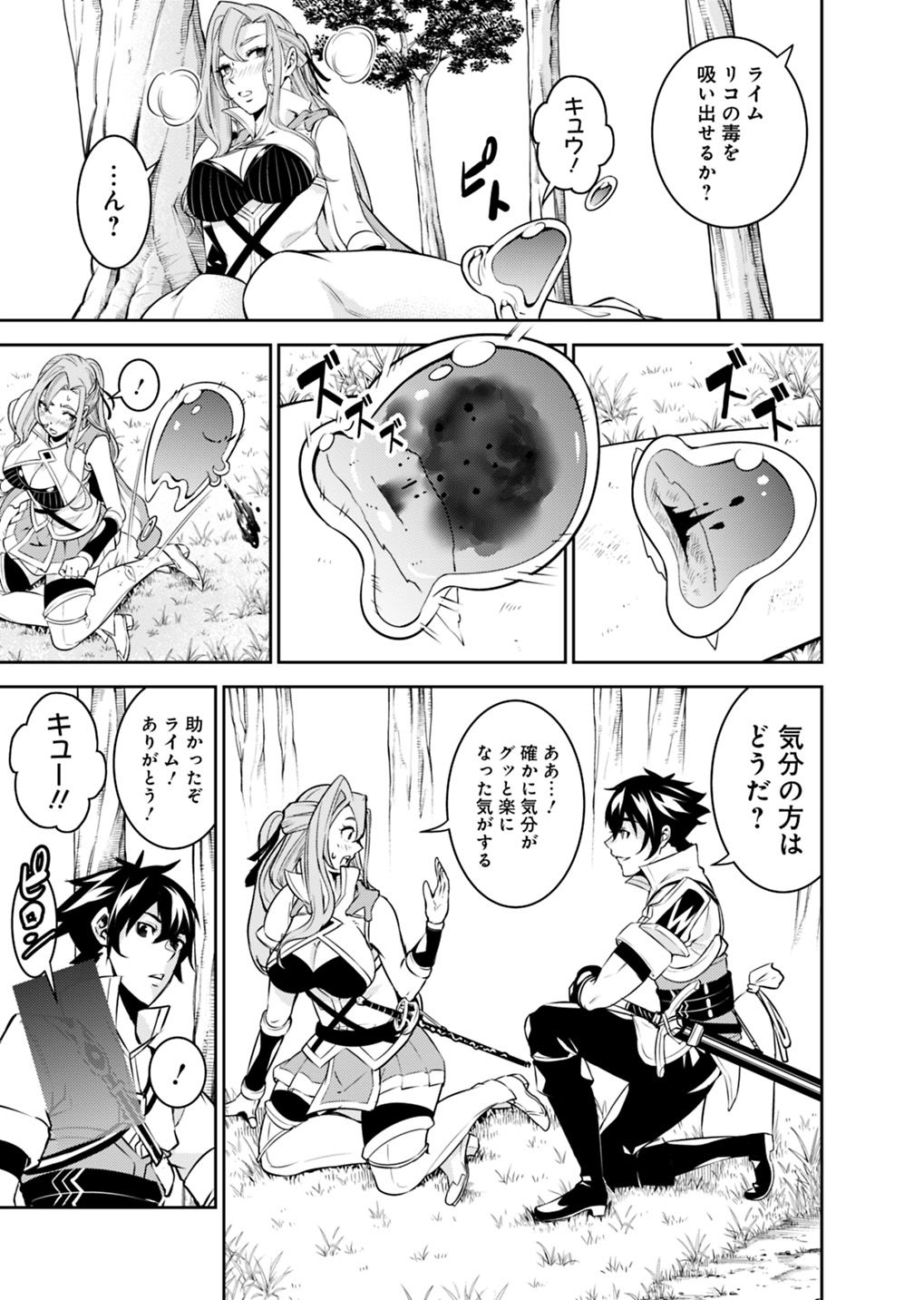 Shijou Saikyou no Mahou Kenshi, F Rank Boukensha ni Tensei Suru - Kensei to Matei, 2-tsu no Zense Omotta Otoko no Eiyuutan Chap 23 - Next Chap 24