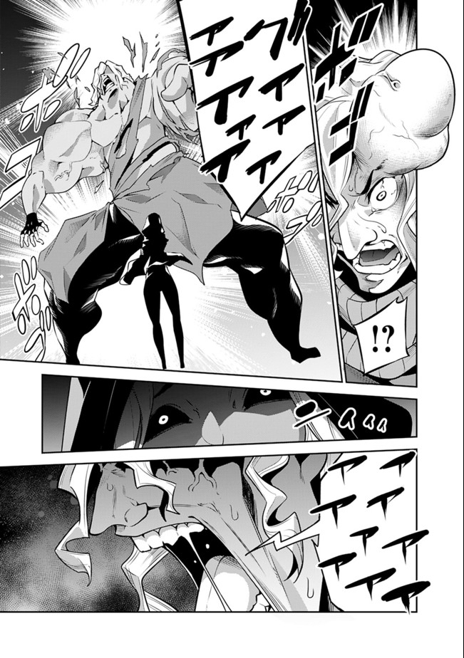 Shijou Saikyou no Mahou Kenshi, F Rank Boukensha ni Tensei Suru - Kensei to Matei, 2-tsu no Zense Omotta Otoko no Eiyuutan Chap 44 - Next Chap 45