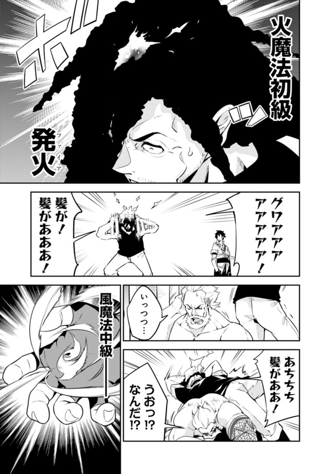 Shijou Saikyou no Mahou Kenshi, F Rank Boukensha ni Tensei Suru - Kensei to Matei, 2-tsu no Zense Omotta Otoko no Eiyuutan Chap 45 - Next Chap 46