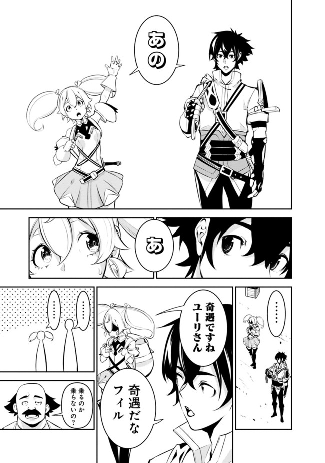 Shijou Saikyou no Mahou Kenshi, F Rank Boukensha ni Tensei Suru - Kensei to Matei, 2-tsu no Zense Omotta Otoko no Eiyuutan Chap 46 - Next Chap 47
