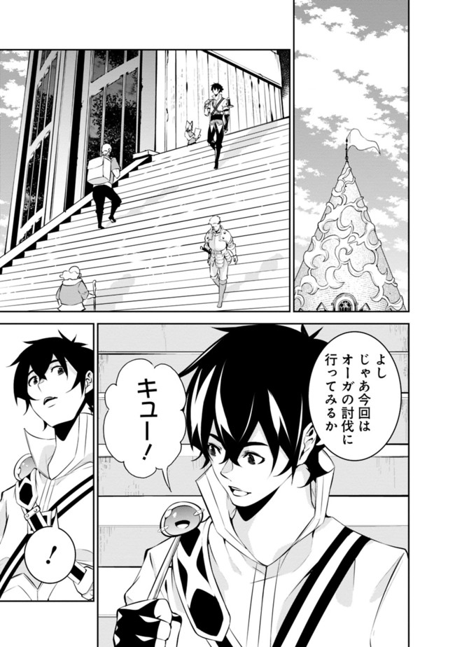 Shijou Saikyou no Mahou Kenshi, F Rank Boukensha ni Tensei Suru - Kensei to Matei, 2-tsu no Zense Omotta Otoko no Eiyuutan Chap 46 - Next Chap 47