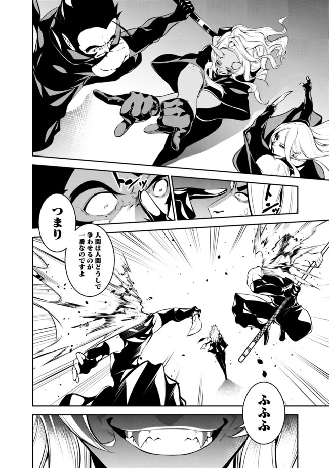 Shijou Saikyou no Mahou Kenshi, F Rank Boukensha ni Tensei Suru - Kensei to Matei, 2-tsu no Zense Omotta Otoko no Eiyuutan Chap 46 - Next Chap 47