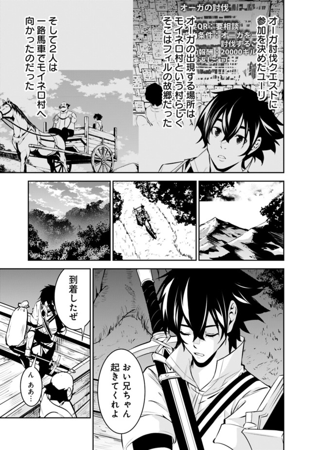 Shijou Saikyou no Mahou Kenshi, F Rank Boukensha ni Tensei Suru - Kensei to Matei, 2-tsu no Zense Omotta Otoko no Eiyuutan Chap 47 - Next Chap 48