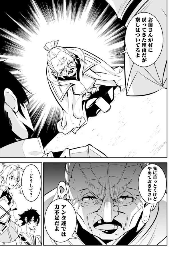 Shijou Saikyou no Mahou Kenshi, F Rank Boukensha ni Tensei Suru - Kensei to Matei, 2-tsu no Zense Omotta Otoko no Eiyuutan Chap 47 - Next Chap 48