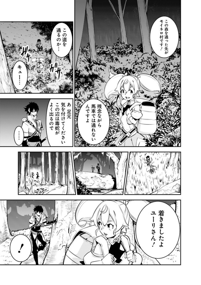 Shijou Saikyou no Mahou Kenshi, F Rank Boukensha ni Tensei Suru - Kensei to Matei, 2-tsu no Zense Omotta Otoko no Eiyuutan Chap 47 - Next Chap 48