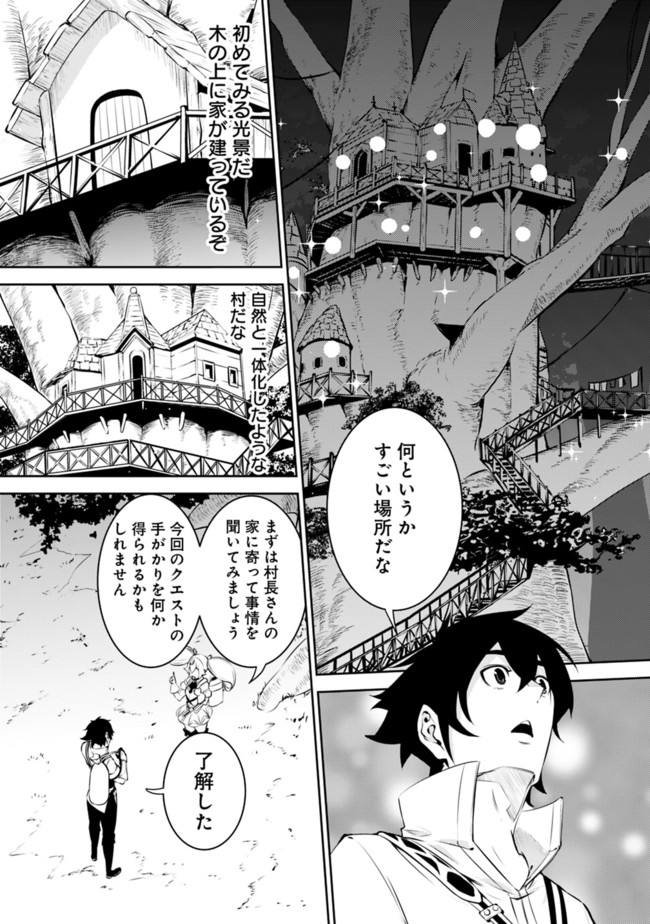 Shijou Saikyou no Mahou Kenshi, F Rank Boukensha ni Tensei Suru - Kensei to Matei, 2-tsu no Zense Omotta Otoko no Eiyuutan Chap 47 - Next Chap 48