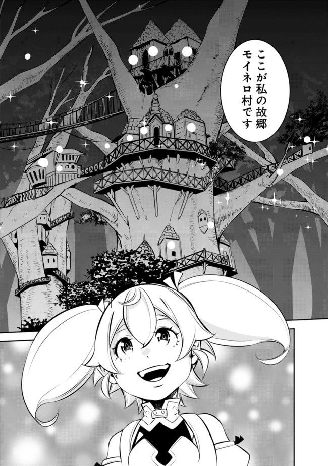 Shijou Saikyou no Mahou Kenshi, F Rank Boukensha ni Tensei Suru - Kensei to Matei, 2-tsu no Zense Omotta Otoko no Eiyuutan Chap 47 - Next Chap 48