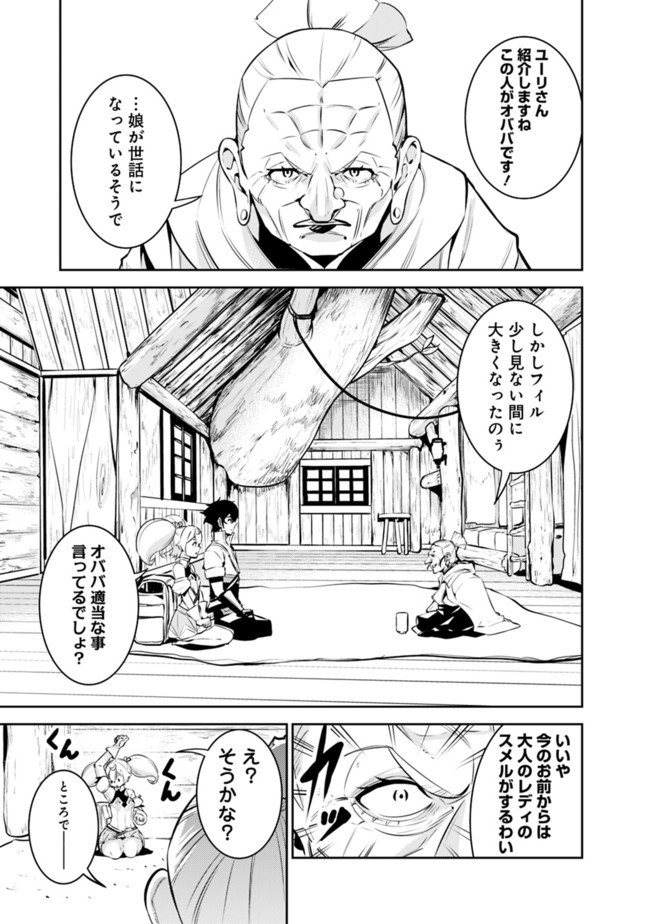 Shijou Saikyou no Mahou Kenshi, F Rank Boukensha ni Tensei Suru - Kensei to Matei, 2-tsu no Zense Omotta Otoko no Eiyuutan Chap 47 - Next Chap 48