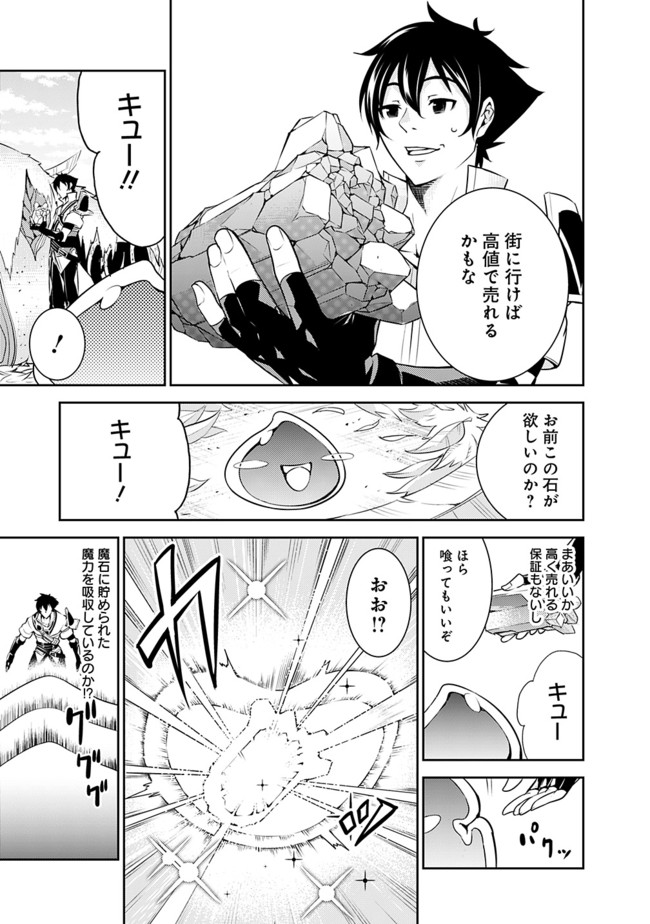 Shijou Saikyou no Mahou Kenshi, F Rank Boukensha ni Tensei Suru - Kensei to Matei, 2-tsu no Zense Omotta Otoko no Eiyuutan Chap 4 - Next Chap 5