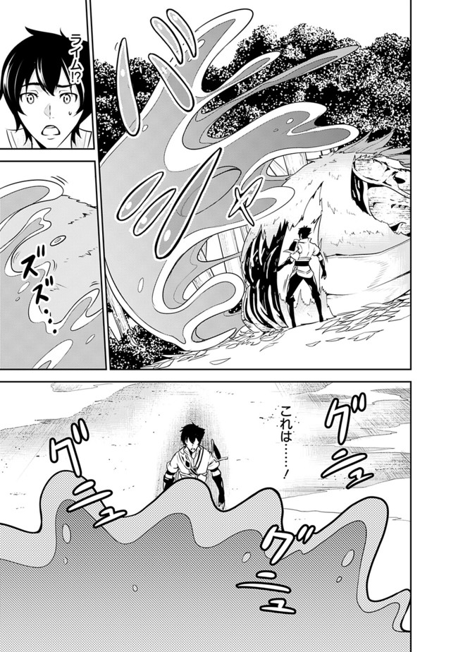 Shijou Saikyou no Mahou Kenshi, F Rank Boukensha ni Tensei Suru - Kensei to Matei, 2-tsu no Zense Omotta Otoko no Eiyuutan Chap 4 - Next Chap 5