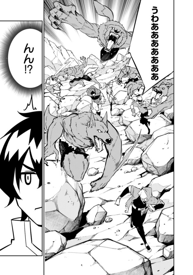 Shijou Saikyou no Mahou Kenshi, F Rank Boukensha ni Tensei Suru - Kensei to Matei, 2-tsu no Zense Omotta Otoko no Eiyuutan Chap 40 - Next Chap 41
