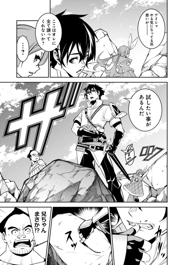 Shijou Saikyou no Mahou Kenshi, F Rank Boukensha ni Tensei Suru - Kensei to Matei, 2-tsu no Zense Omotta Otoko no Eiyuutan Chap 40 - Next Chap 41