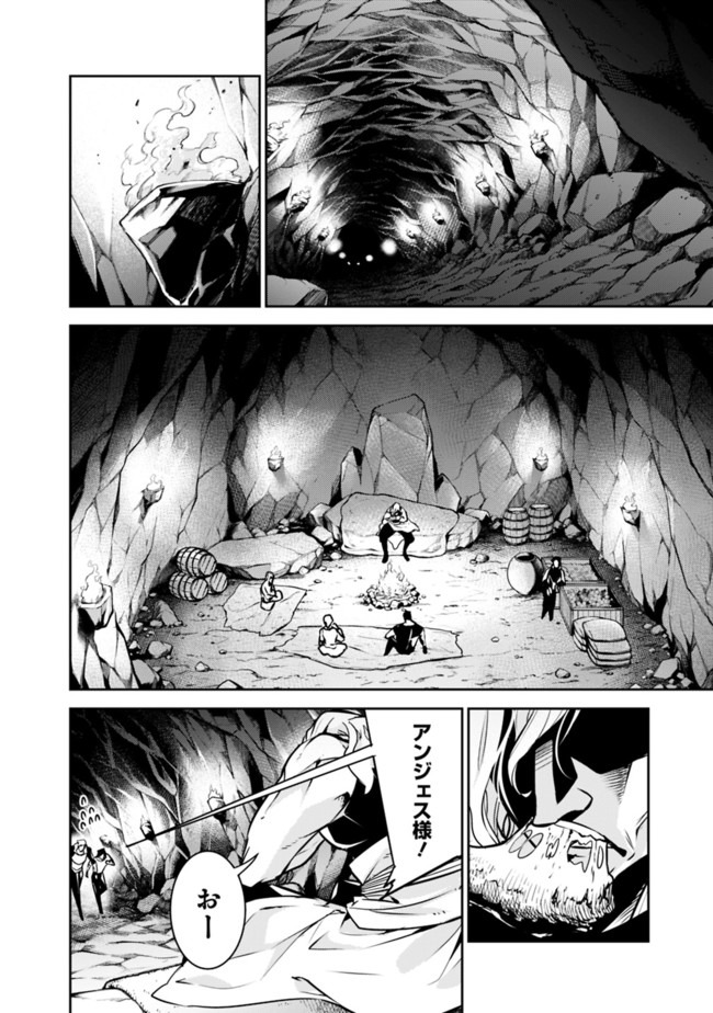 Shijou Saikyou no Mahou Kenshi, F Rank Boukensha ni Tensei Suru - Kensei to Matei, 2-tsu no Zense Omotta Otoko no Eiyuutan Chap 40 - Next Chap 41