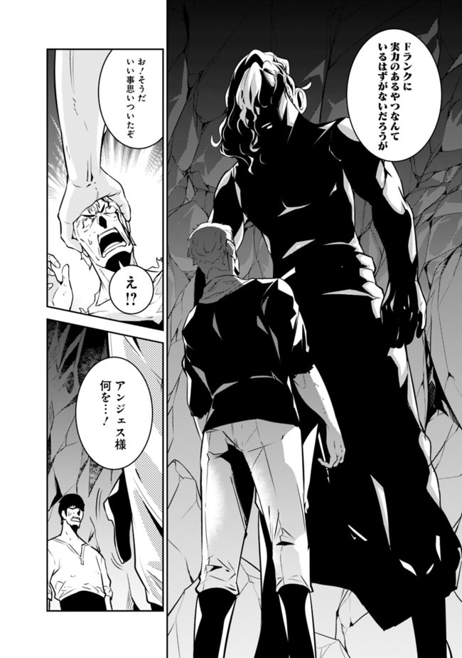 Shijou Saikyou no Mahou Kenshi, F Rank Boukensha ni Tensei Suru - Kensei to Matei, 2-tsu no Zense Omotta Otoko no Eiyuutan Chap 40 - Next Chap 41