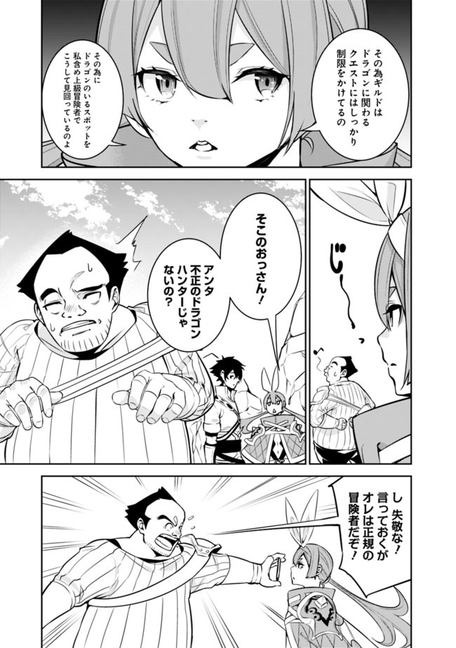 Shijou Saikyou no Mahou Kenshi, F Rank Boukensha ni Tensei Suru - Kensei to Matei, 2-tsu no Zense Omotta Otoko no Eiyuutan Chap 40 - Next Chap 41