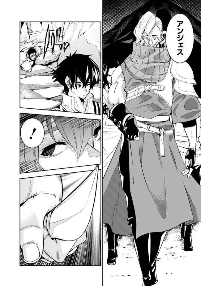 Shijou Saikyou no Mahou Kenshi, F Rank Boukensha ni Tensei Suru - Kensei to Matei, 2-tsu no Zense Omotta Otoko no Eiyuutan Chap 41 - Next Chap 42