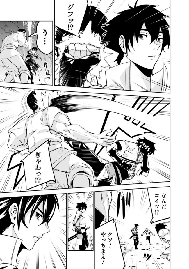 Shijou Saikyou no Mahou Kenshi, F Rank Boukensha ni Tensei Suru - Kensei to Matei, 2-tsu no Zense Omotta Otoko no Eiyuutan Chap 41 - Next Chap 42