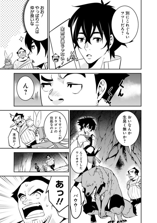 Shijou Saikyou no Mahou Kenshi, F Rank Boukensha ni Tensei Suru - Kensei to Matei, 2-tsu no Zense Omotta Otoko no Eiyuutan Chap 41 - Next Chap 42