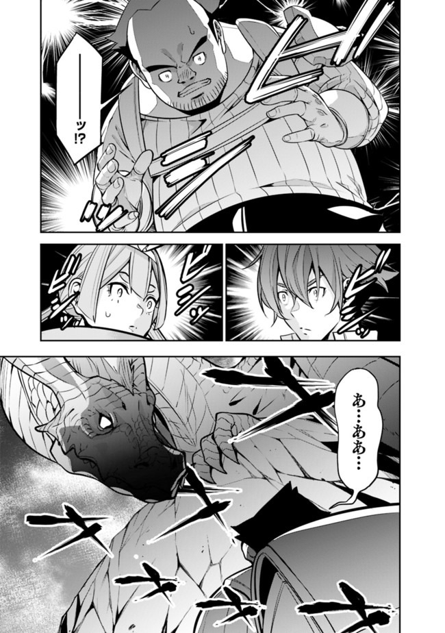 Shijou Saikyou no Mahou Kenshi, F Rank Boukensha ni Tensei Suru - Kensei to Matei, 2-tsu no Zense Omotta Otoko no Eiyuutan Chap 41 - Next Chap 42