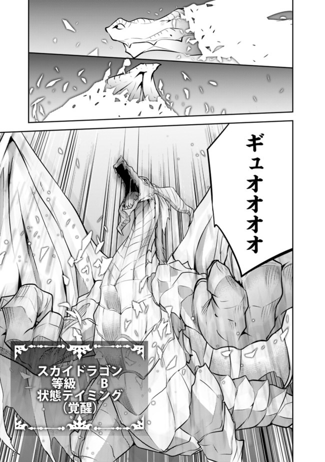 Shijou Saikyou no Mahou Kenshi, F Rank Boukensha ni Tensei Suru - Kensei to Matei, 2-tsu no Zense Omotta Otoko no Eiyuutan Chap 42 - Next Chap 43