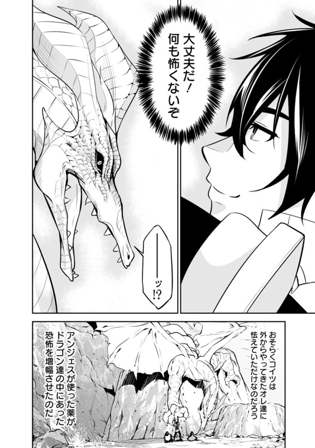 Shijou Saikyou no Mahou Kenshi, F Rank Boukensha ni Tensei Suru - Kensei to Matei, 2-tsu no Zense Omotta Otoko no Eiyuutan Chap 42 - Next Chap 43