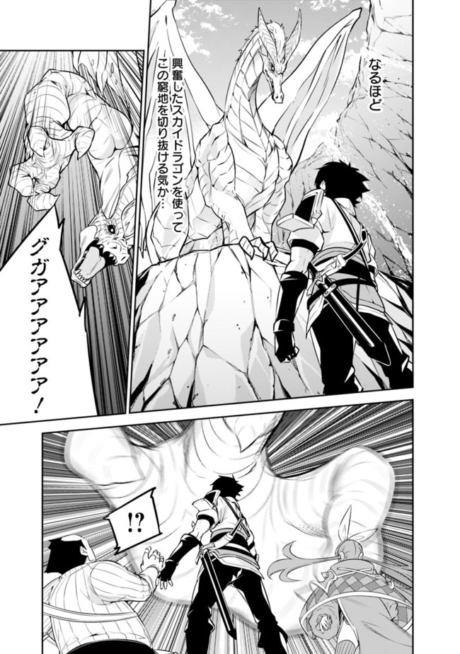 Shijou Saikyou no Mahou Kenshi, F Rank Boukensha ni Tensei Suru - Kensei to Matei, 2-tsu no Zense Omotta Otoko no Eiyuutan Chap 42 - Next Chap 43