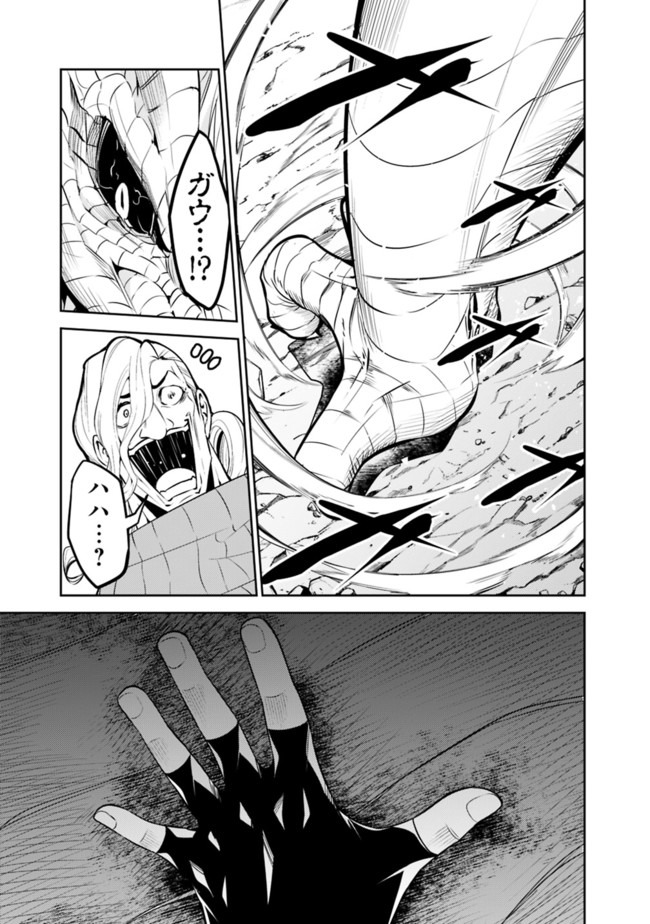 Shijou Saikyou no Mahou Kenshi, F Rank Boukensha ni Tensei Suru - Kensei to Matei, 2-tsu no Zense Omotta Otoko no Eiyuutan Chap 42 - Next Chap 43