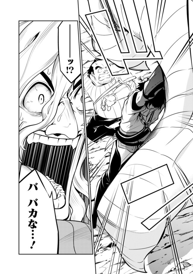 Shijou Saikyou no Mahou Kenshi, F Rank Boukensha ni Tensei Suru - Kensei to Matei, 2-tsu no Zense Omotta Otoko no Eiyuutan Chap 42 - Next Chap 43