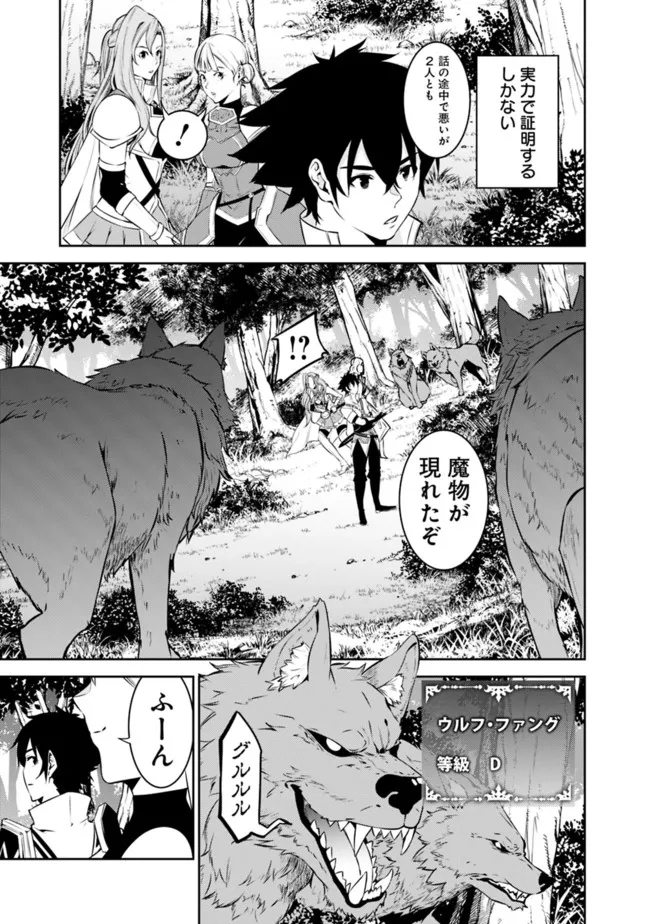 Shijou Saikyou no Mahou Kenshi, F Rank Boukensha ni Tensei Suru - Kensei to Matei, 2-tsu no Zense Omotta Otoko no Eiyuutan Chap 59 - Next Chap 60
