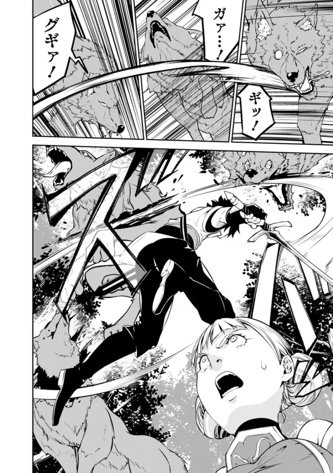 Shijou Saikyou no Mahou Kenshi, F Rank Boukensha ni Tensei Suru - Kensei to Matei, 2-tsu no Zense Omotta Otoko no Eiyuutan Chap 59 - Next Chap 60