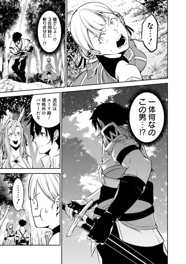 Shijou Saikyou no Mahou Kenshi, F Rank Boukensha ni Tensei Suru - Kensei to Matei, 2-tsu no Zense Omotta Otoko no Eiyuutan Chap 59 - Next Chap 60