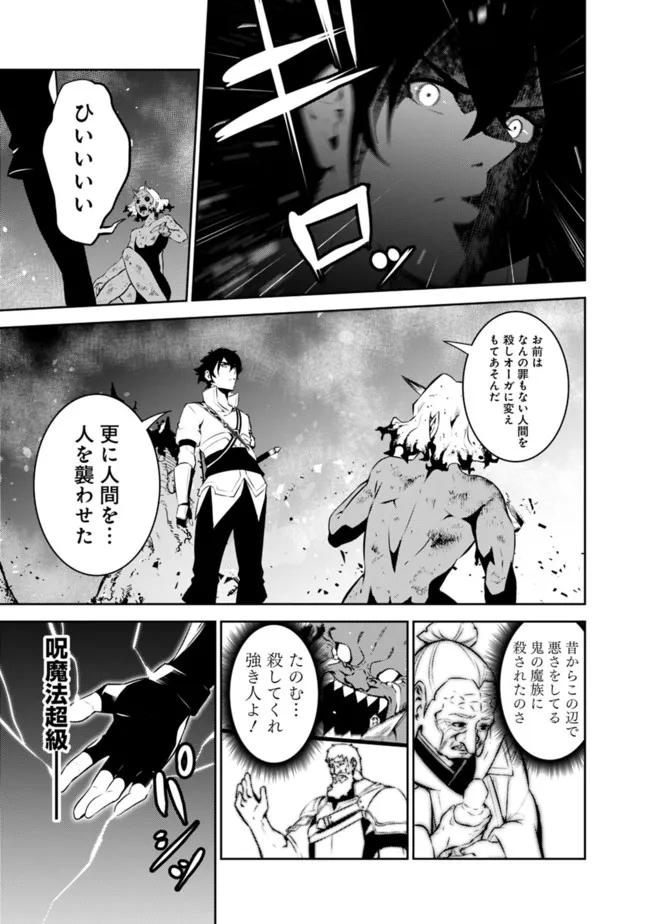 Shijou Saikyou no Mahou Kenshi, F Rank Boukensha ni Tensei Suru - Kensei to Matei, 2-tsu no Zense Omotta Otoko no Eiyuutan Chap 54 - Next Chap 55