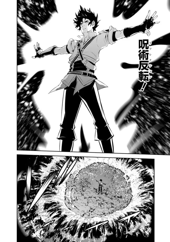 Shijou Saikyou no Mahou Kenshi, F Rank Boukensha ni Tensei Suru - Kensei to Matei, 2-tsu no Zense Omotta Otoko no Eiyuutan Chap 54 - Next Chap 55