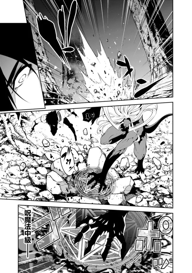 Shijou Saikyou no Mahou Kenshi, F Rank Boukensha ni Tensei Suru - Kensei to Matei, 2-tsu no Zense Omotta Otoko no Eiyuutan Chap 54 - Next Chap 55