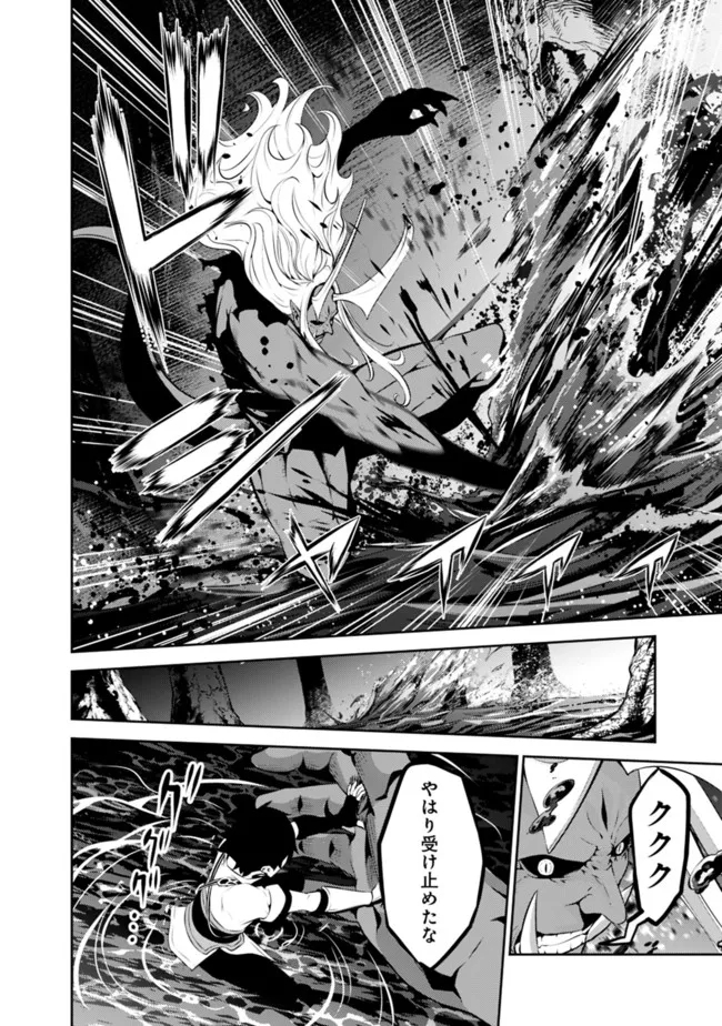 Shijou Saikyou no Mahou Kenshi, F Rank Boukensha ni Tensei Suru - Kensei to Matei, 2-tsu no Zense Omotta Otoko no Eiyuutan Chap 54 - Next Chap 55