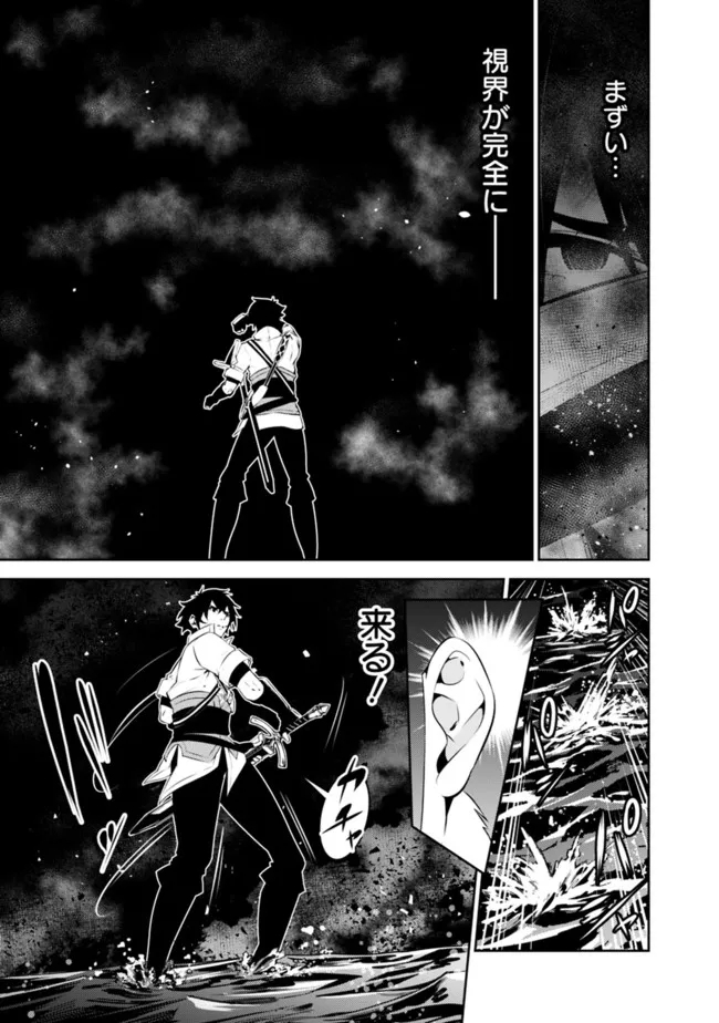 Shijou Saikyou no Mahou Kenshi, F Rank Boukensha ni Tensei Suru - Kensei to Matei, 2-tsu no Zense Omotta Otoko no Eiyuutan Chap 54 - Next Chap 55