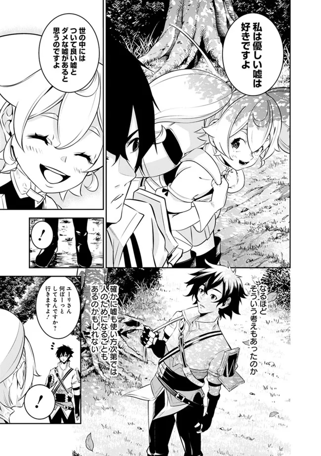 Shijou Saikyou no Mahou Kenshi, F Rank Boukensha ni Tensei Suru - Kensei to Matei, 2-tsu no Zense Omotta Otoko no Eiyuutan Chap 55 - Next Chap 56