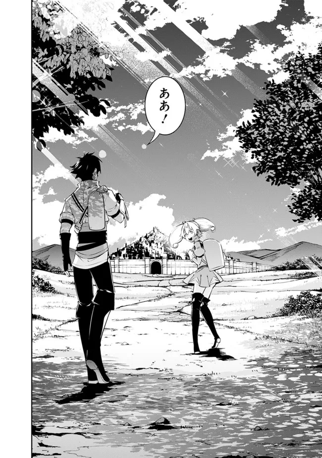 Shijou Saikyou no Mahou Kenshi, F Rank Boukensha ni Tensei Suru - Kensei to Matei, 2-tsu no Zense Omotta Otoko no Eiyuutan Chap 55 - Next Chap 56
