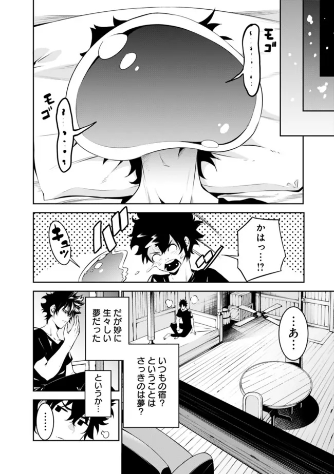 Shijou Saikyou no Mahou Kenshi, F Rank Boukensha ni Tensei Suru - Kensei to Matei, 2-tsu no Zense Omotta Otoko no Eiyuutan Chap 56 - Next Chap 57