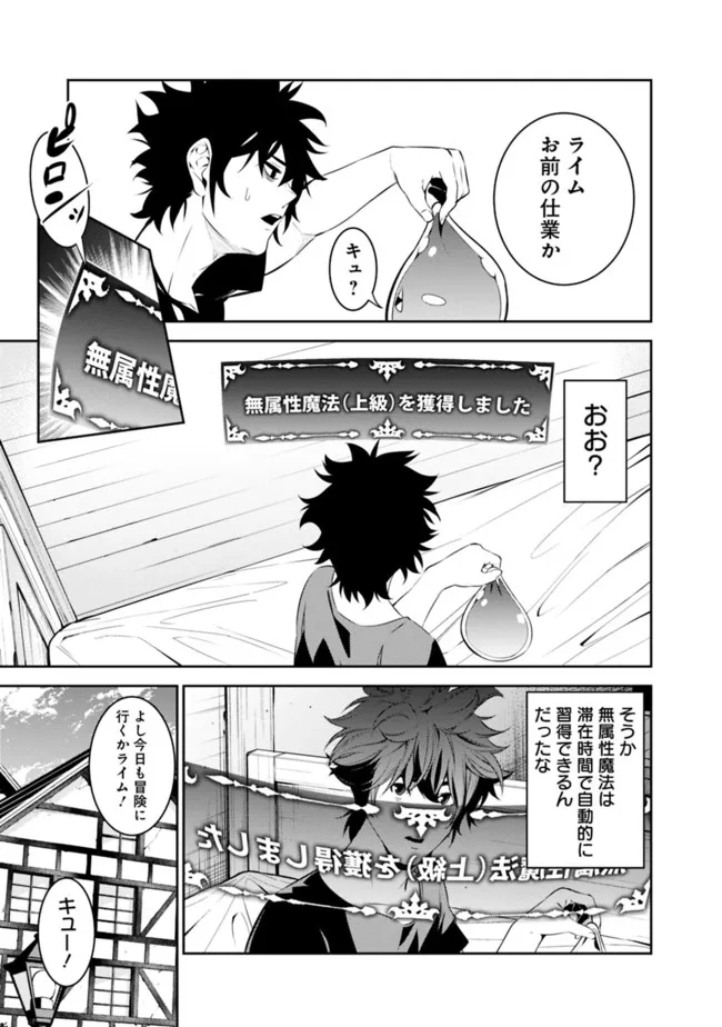 Shijou Saikyou no Mahou Kenshi, F Rank Boukensha ni Tensei Suru - Kensei to Matei, 2-tsu no Zense Omotta Otoko no Eiyuutan Chap 56 - Next Chap 57