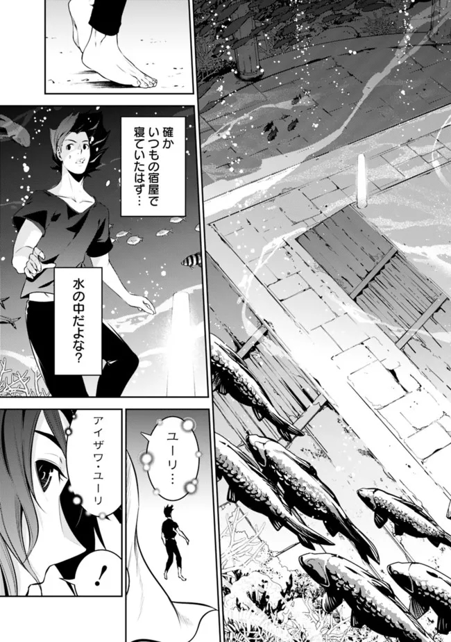 Shijou Saikyou no Mahou Kenshi, F Rank Boukensha ni Tensei Suru - Kensei to Matei, 2-tsu no Zense Omotta Otoko no Eiyuutan Chap 56 - Next Chap 57