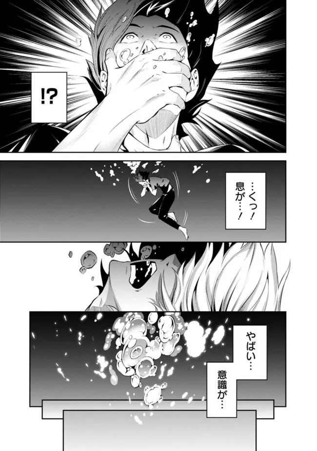 Shijou Saikyou no Mahou Kenshi, F Rank Boukensha ni Tensei Suru - Kensei to Matei, 2-tsu no Zense Omotta Otoko no Eiyuutan Chap 56 - Next Chap 57