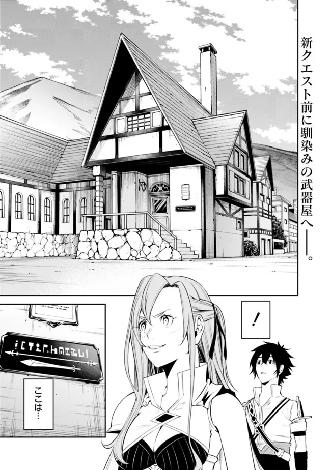 Shijou Saikyou no Mahou Kenshi, F Rank Boukensha ni Tensei Suru - Kensei to Matei, 2-tsu no Zense Omotta Otoko no Eiyuutan Chap 57 - Next Chap 58